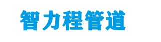 夏津钢塑复合管厂家
